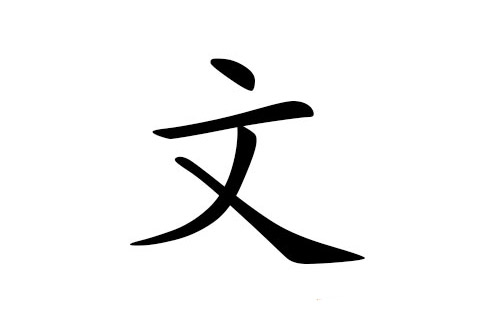 带文字图片